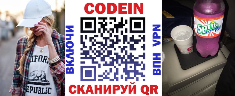 где можно купить наркотик  Сураж  кракен   Кодеин напиток Lean (лин) 