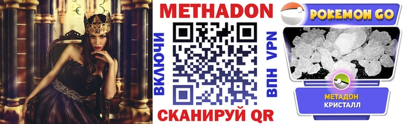 МЕТАДОН кристалл  где купить наркоту  Сураж 